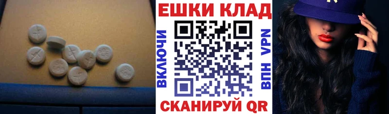 Купить где  Венёв  Экстази ешки 