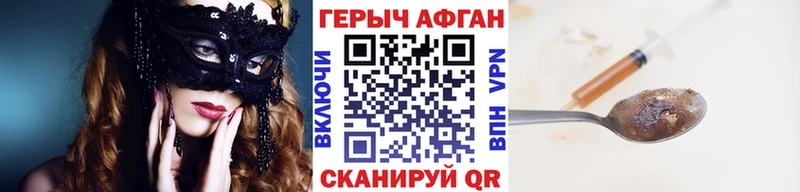 Купить  Венёв  ГЕРОИН хмурый 
