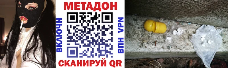 Купить  Венёв  Метадон methadone 